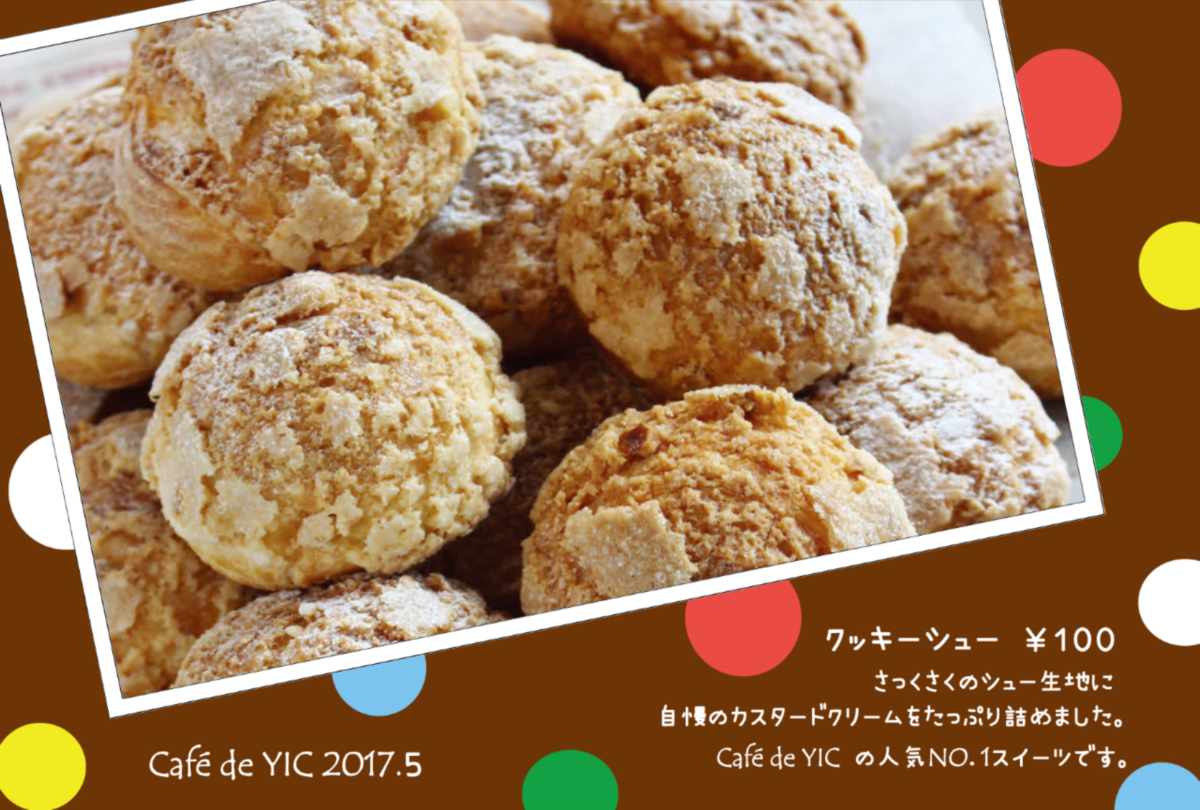 5月のCafé de YICの日程