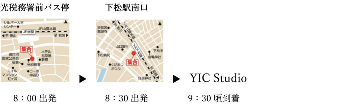オープンキャンパス 臨時無料送迎バスのご案内