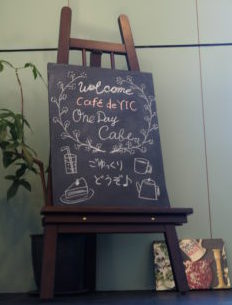 Café de YIC × インテリア紅葉