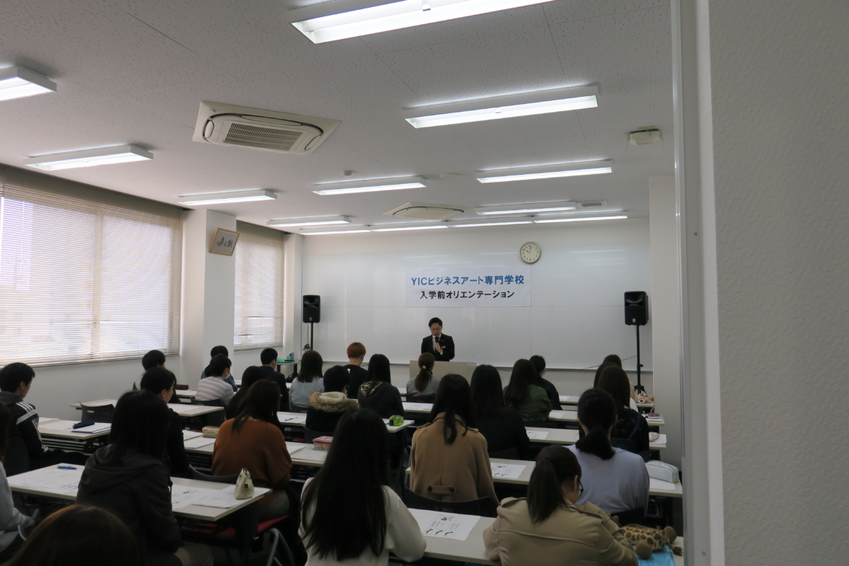 入学前オリエンテーションが行われました！