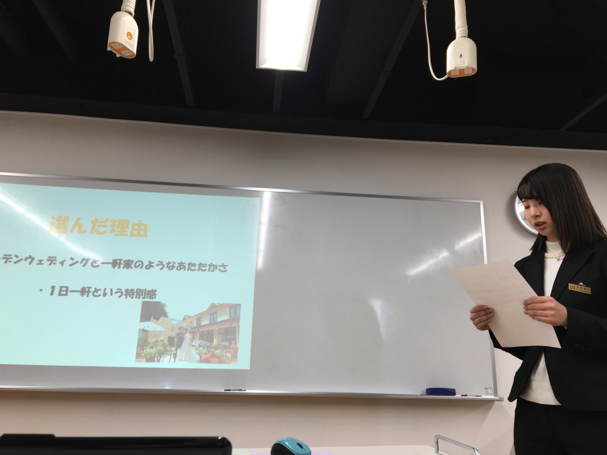 国際ホテル・ブライダル学科インターンシップ報告会の様子