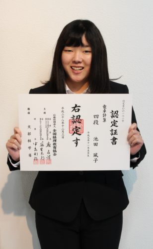 電卓計算能力検定四段に認定されました！