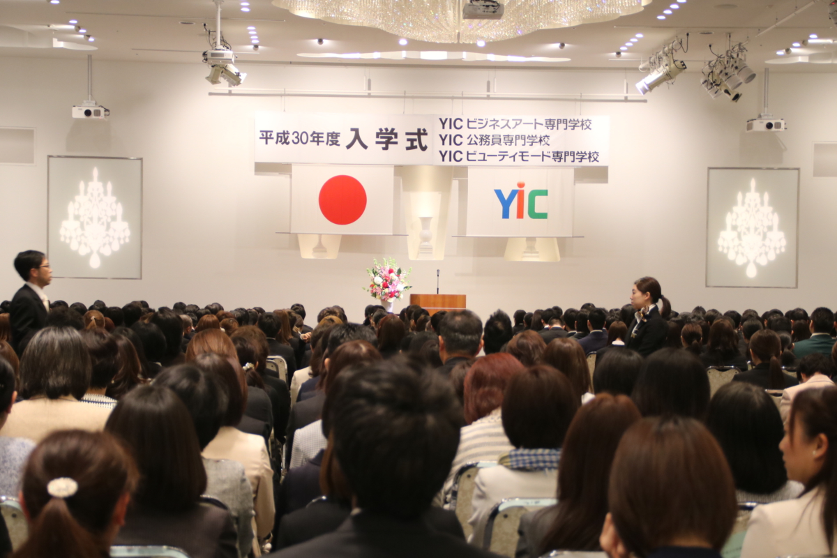 平成30年度入学式が行われました！