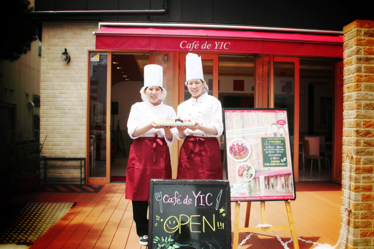 Café de YICにご来店ありがとうございました♪