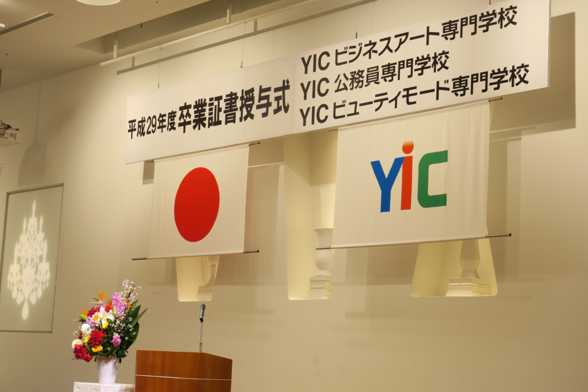 卒業証書授与式が行われました！