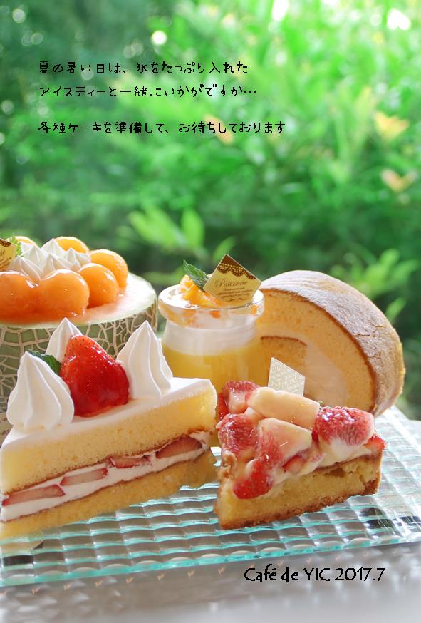 ~Café de YIC営業のお知らせ~