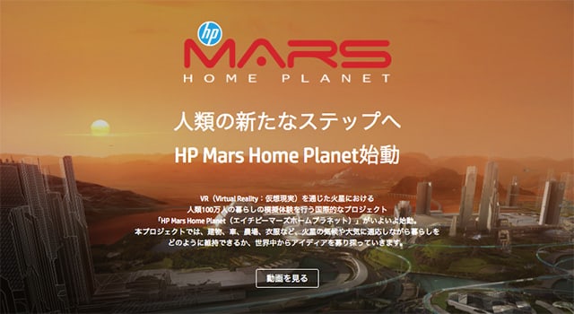 【IT・Web系学科】プロジェクトマーズ参加中！