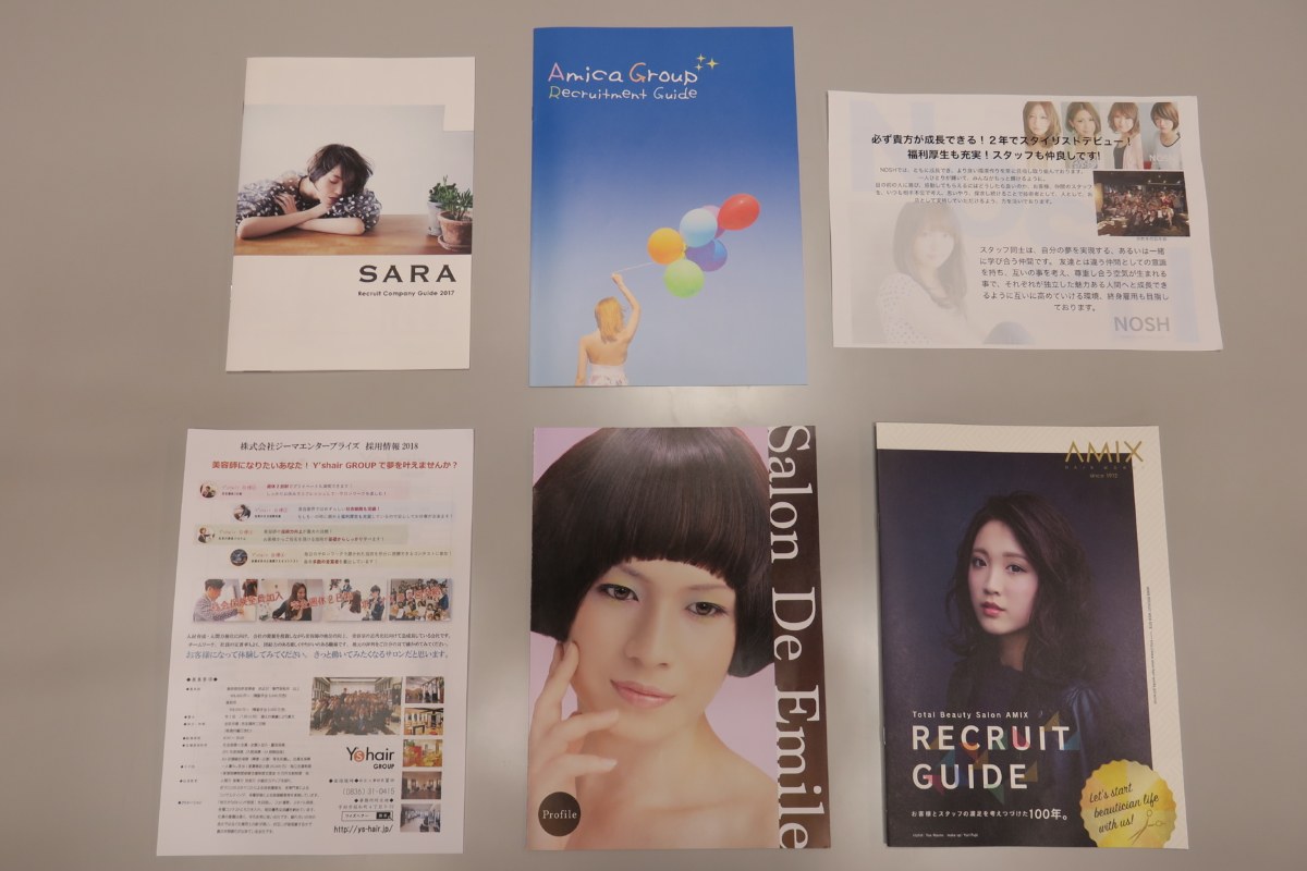 会社説明会が行われました