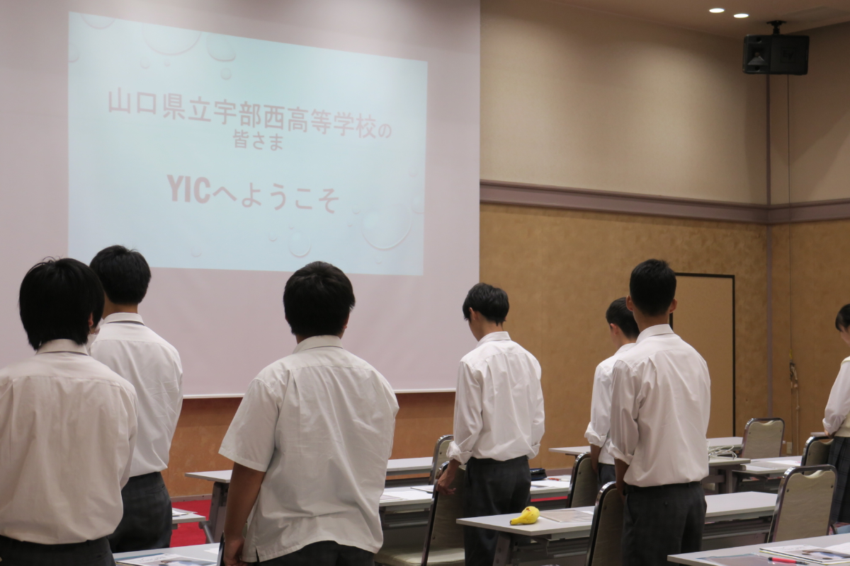 山口県立宇部西高等学校１年生が体験に来校されました