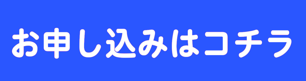 【小学生の部 定員に達しました！】小・中学生向けプログラミング教室のお知らせ