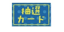 ★7月のオープンキャンパス★