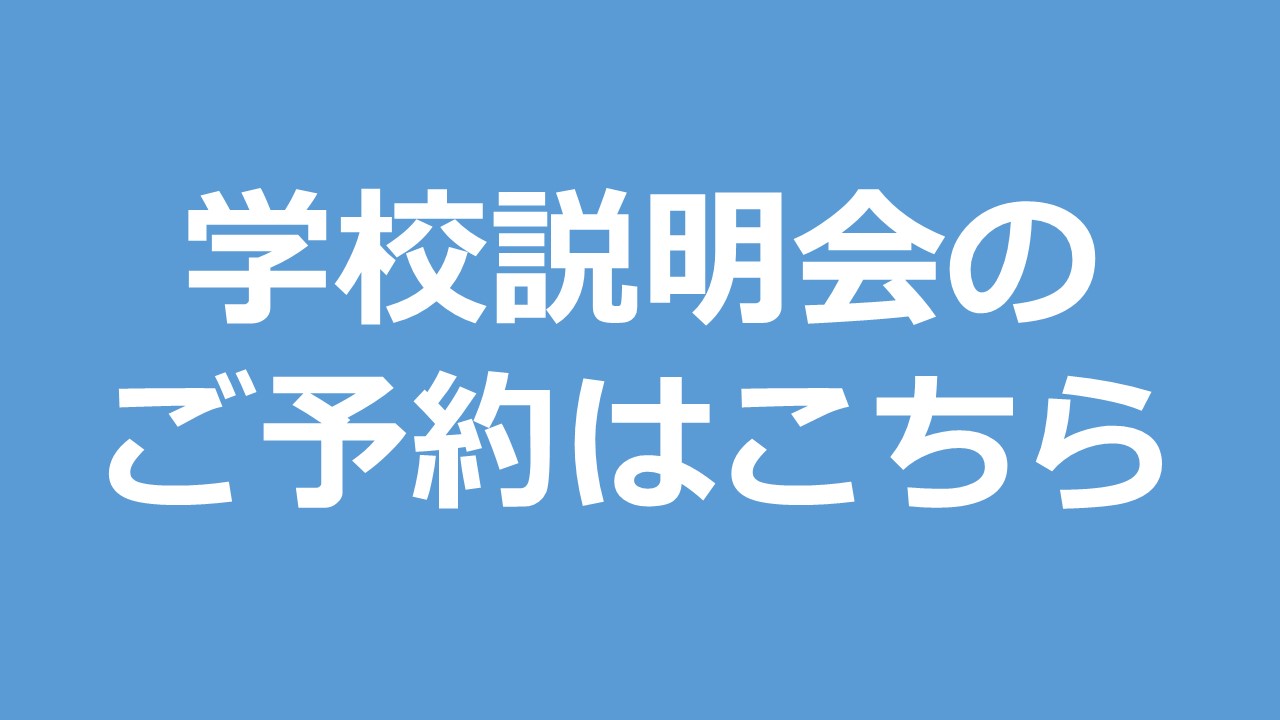 3月オープンキャンパス中止などのお知らせ