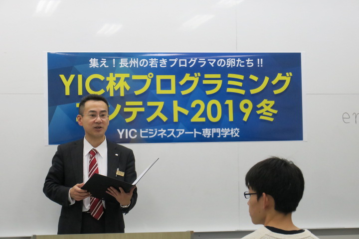 第二回！YIC杯プログラミングコンテスト2019冬が開催されました！