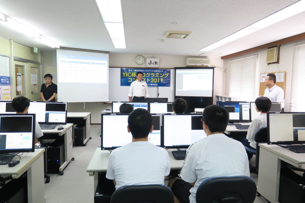 山口県初！YIC杯プログラミングコンテスト2019が開催されました！