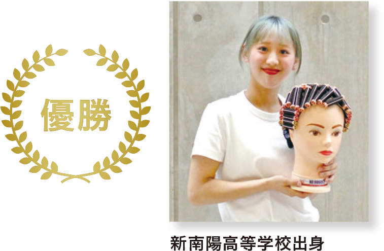 優勝（新南陽高等学校出身）