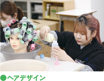 ヘアデザイン