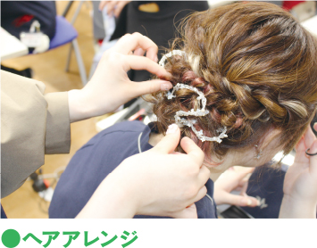 ヘアアレンジ