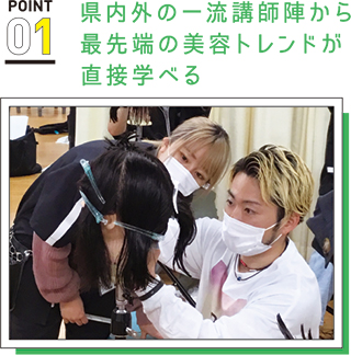 県内外の一流講師陣による指導