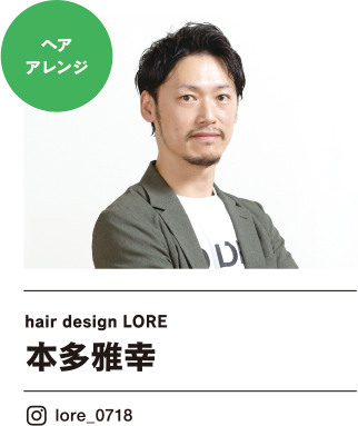 hair design LORE 本多雅幸