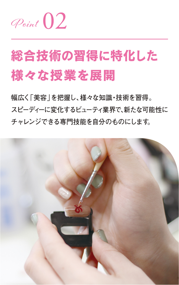 総合技術の習得に特化した様々な授業を展開