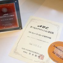 県内唯一の「まつ毛エクステション認定校」となりました！