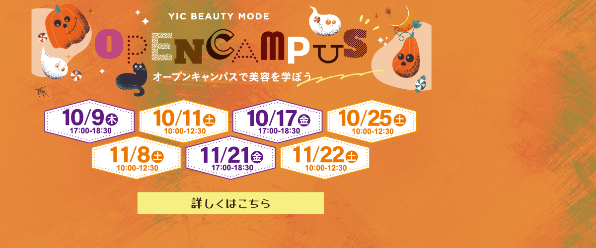 10月11月イベント