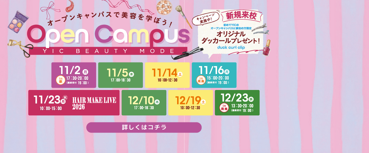 11月イベント