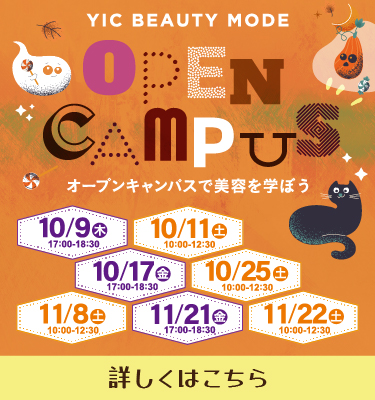 10月11月イベント