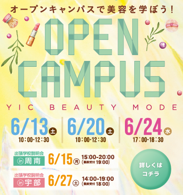 6月イベント