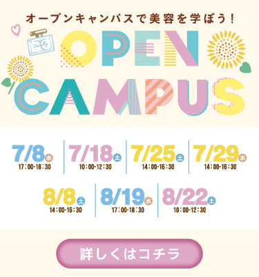 7月イベント
