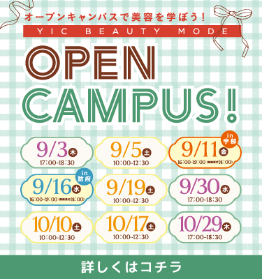 ９月イベント
