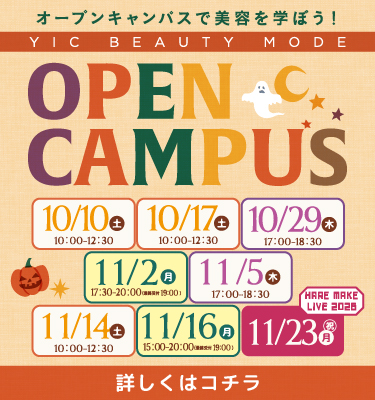 10月イベント