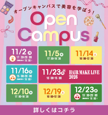 11月イベント