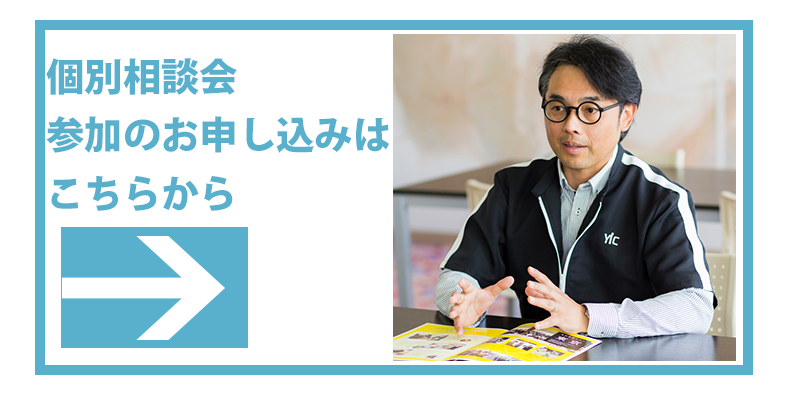 \\\ 3月個別相談会開催のお知らせ ///