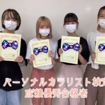 【成績優秀合格者】に賞状が贈られました🎉✨