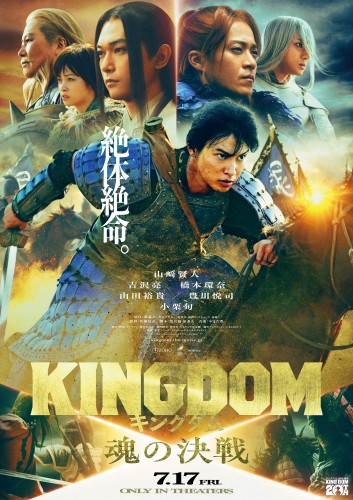 映画『キングダム 魂の決戦』の撮影にヘアメイクで協力しました！