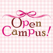 2・3月オープンキャンパスのお知らせ♪