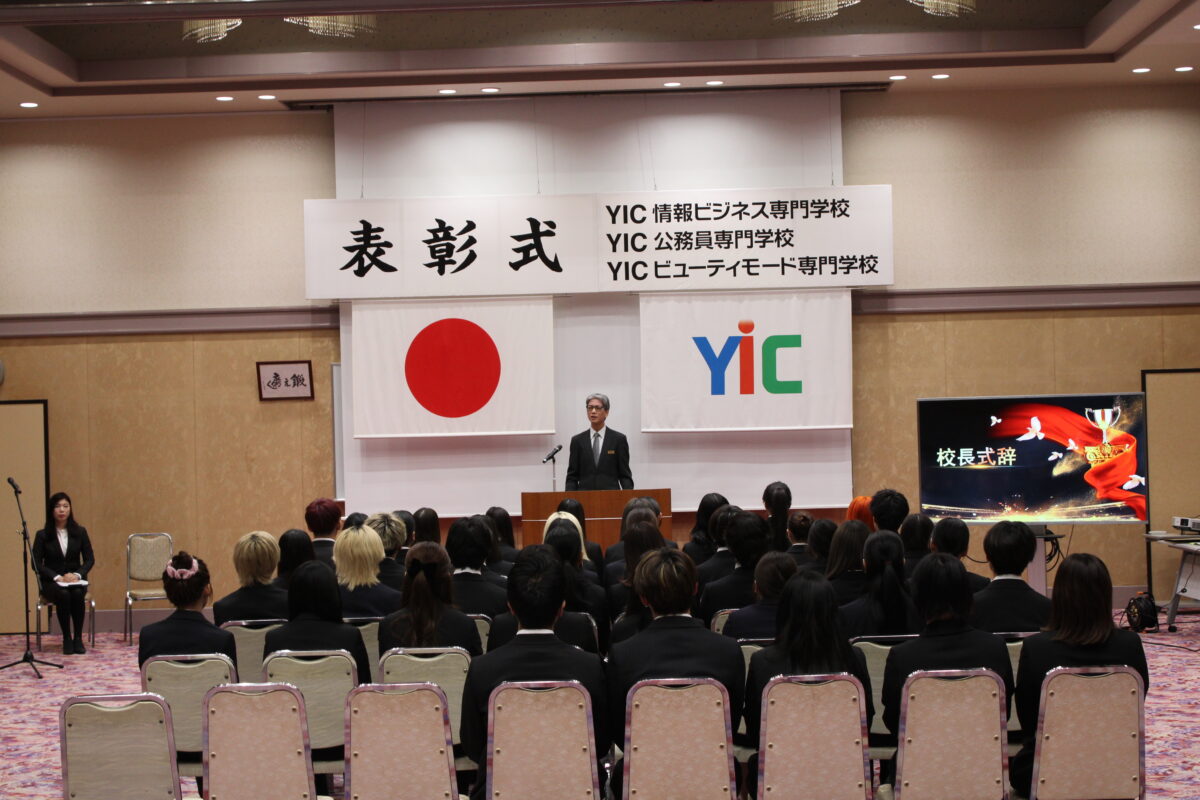 3月4日(水)に「2025年度　表彰式」が挙行されました！