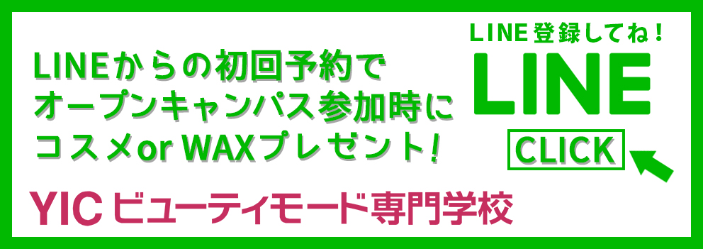 速報★全国大会出場決定（第１５回全国理容美容学生技術大会 中国地区大会結果）