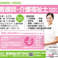 8/27(土)宇部市で学校説明会を開催！