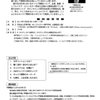 “働く”“学ぶ”を楽しむために～キャリア開発/キャリア教育を考える～