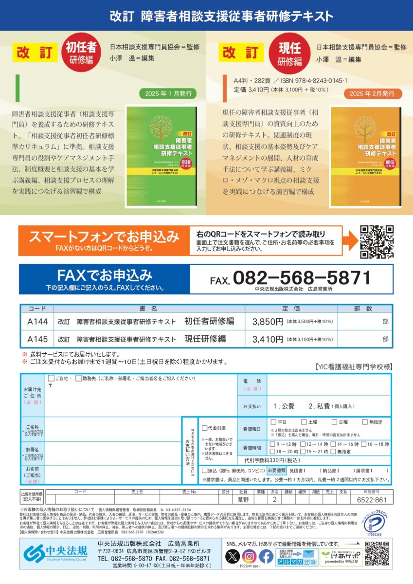 申込書ダウンロード