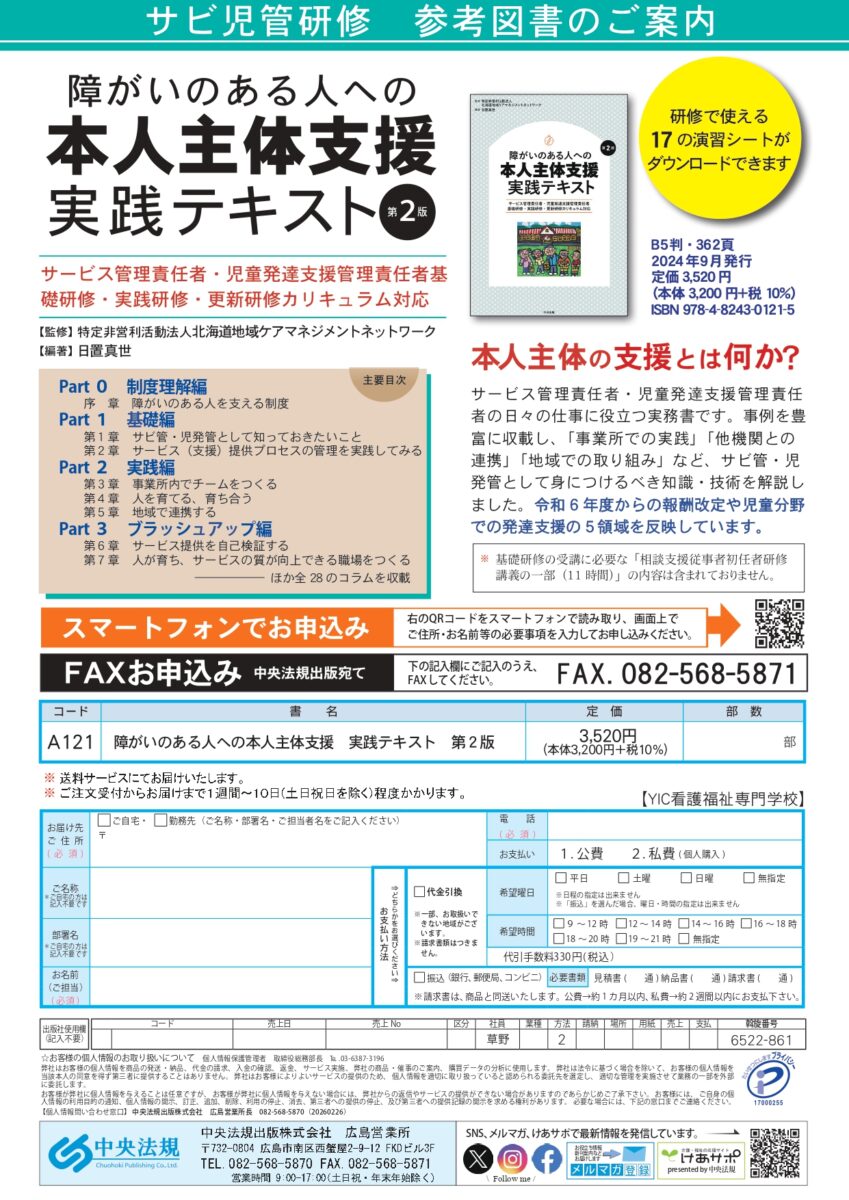 参考書籍（PDFダウンロード）