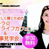 【6月4日（月）締切】子育て女性等を対象とした「お仕事見学会」が山口市で開催！