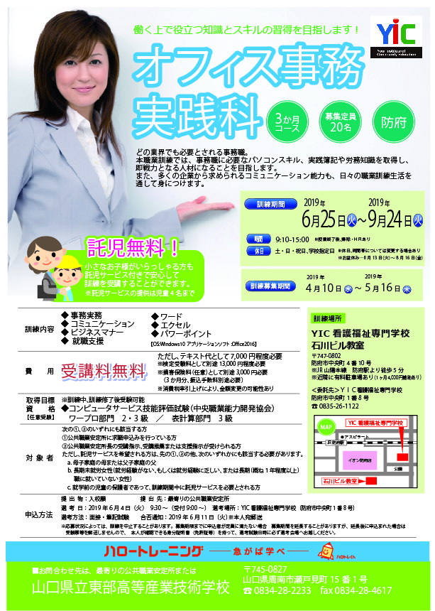 アートボード 2 100 学校法人 Yic学院 Yicキャリア事業センター学校法人 Yic学院 Yicキャリア事業センター Yicグループは 山口県 京都府を中心に エキスパート育成のための教育機関を展開しています アートボード 2 100 学校法人 Yic学院 Yicキャリア事業センター学校法人 Yic学院 Yicキャリア事業センター Yicグループは 山口県 京都府を中心に エキスパート育成のための教育機関を展開しています