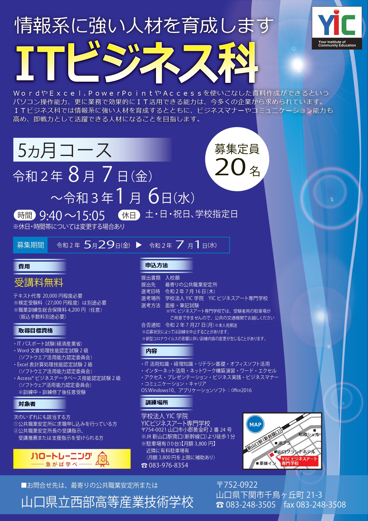 Ba Itビジネス科 修正4 Pages To Jpg 0001 学校法人 Yic学院 Yicキャリア事業センター学校法人 Yic学院 Yicキャリア事業センター Yicグループは山口県 京都府を中心に エキスパート育成のための教育機関を展開しています Ba Itビジネス科 修正4 Pages To Jpg 0001 学校法人 Yic学院 Yicキャリア事業センター学校法人 Yic学院 Yicキャリア事業センター Yicグループは山口県 京都府を中心に エキスパート育成のための教育機関を展開しています