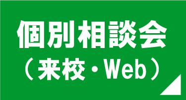 イベント紹介