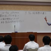 税務ガイダンスを行いました！