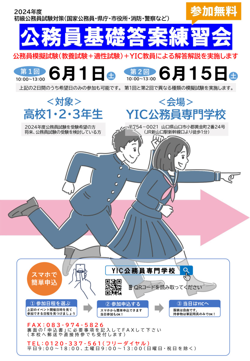 【6月1日､15日】基礎答案練習会を開催します！