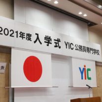2021年度入学式を行いました！